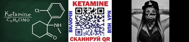 Купить  Семилуки  Кетамин VHQ 